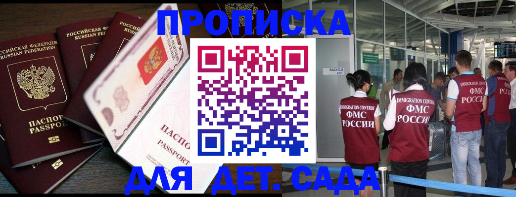 временная регистрация поиск в Карачаевске