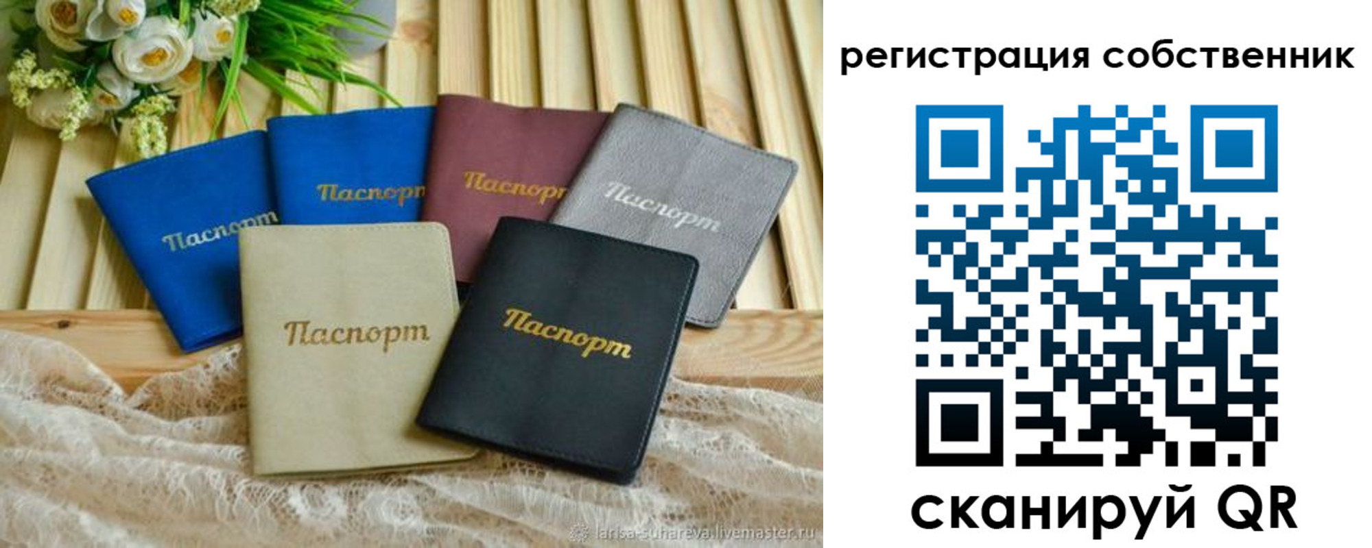 прописка для работы в Карачаевске