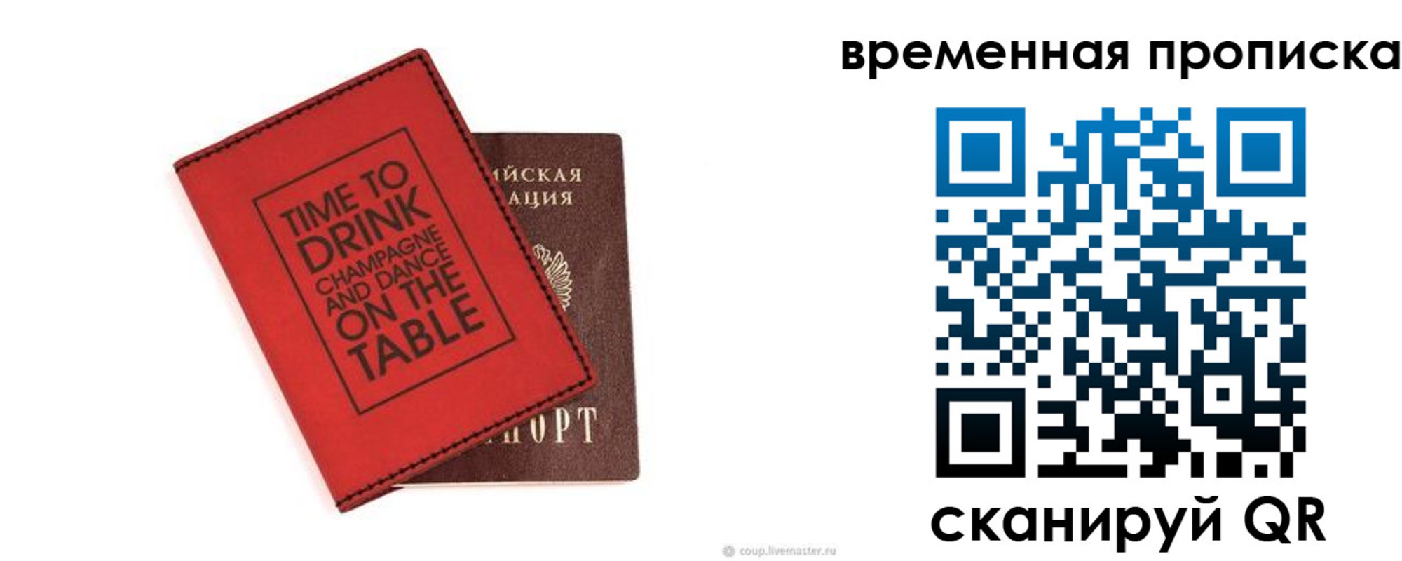 временная регистрация адрес в Карачаевске