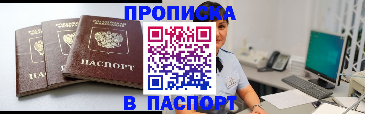 временная регистрация купить в Карачаевске