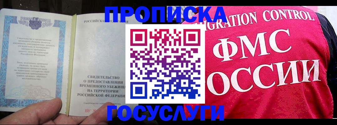 временная регистрация для всех в Карачаевске